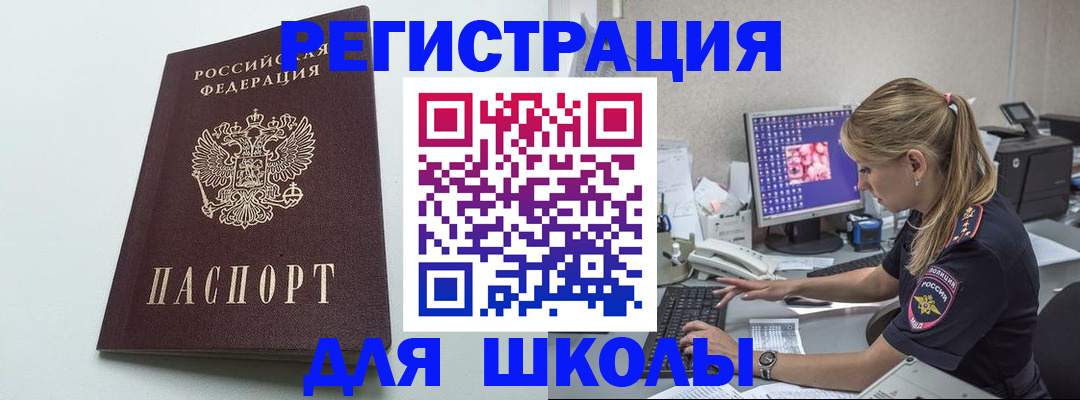 временная регистрация адрес в Кореновске