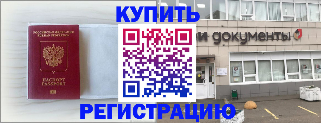 прописка для военкомата в Кореновске