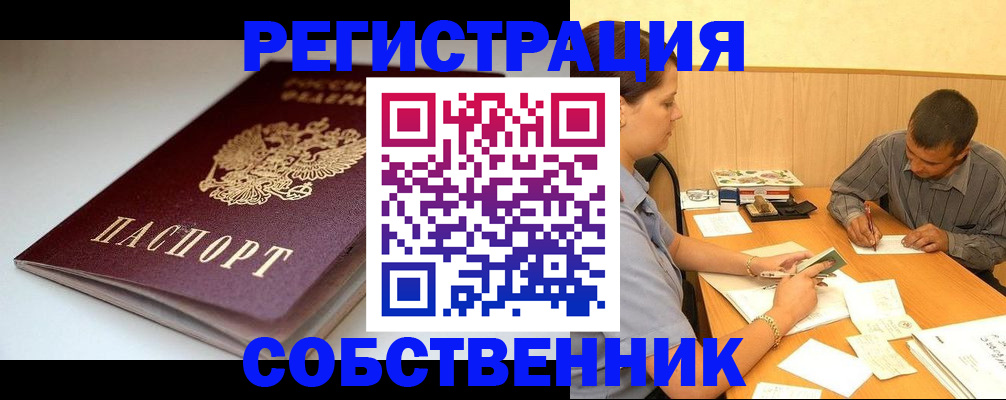 найти адрес прописки в Кореновске