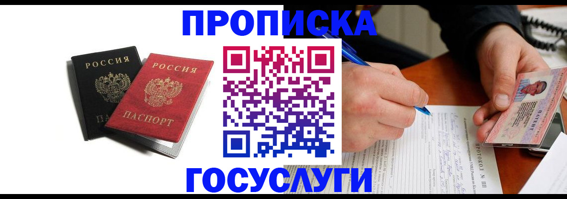 временная регистрация госуслуги в Кореновске