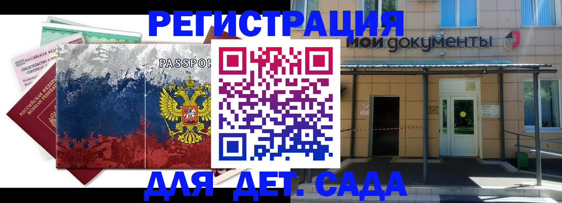 прописка для кредита в Кореновске