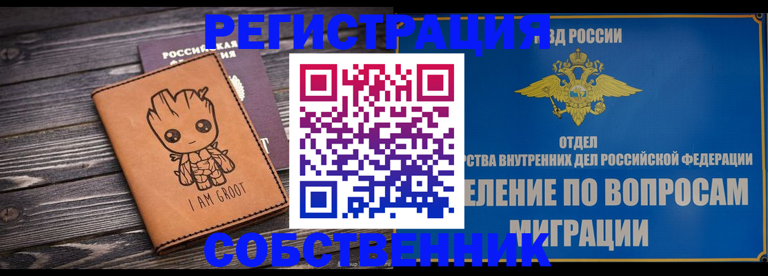найти адрес прописки в Кореновске