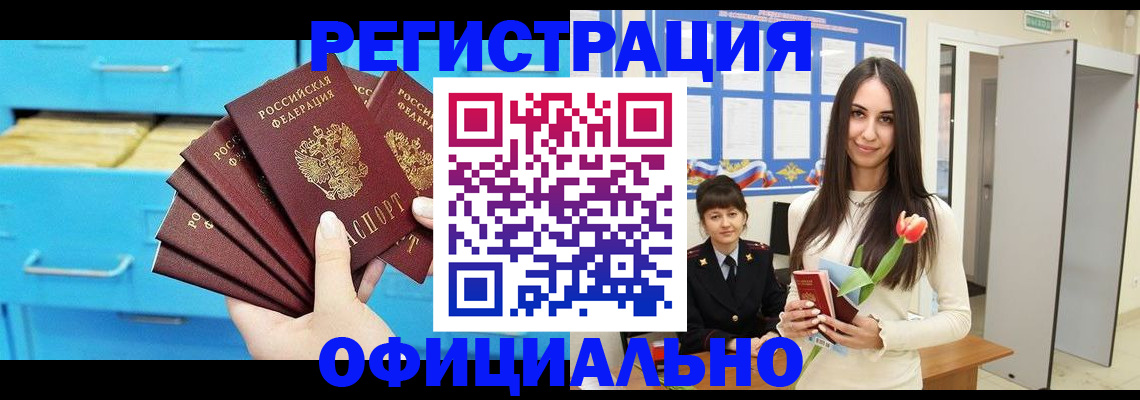 миграционный учет в Кореновске